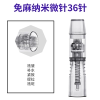 36 игл для нано -нано -точек