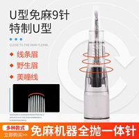 Бесплатный U-образный 9-контакт для линий