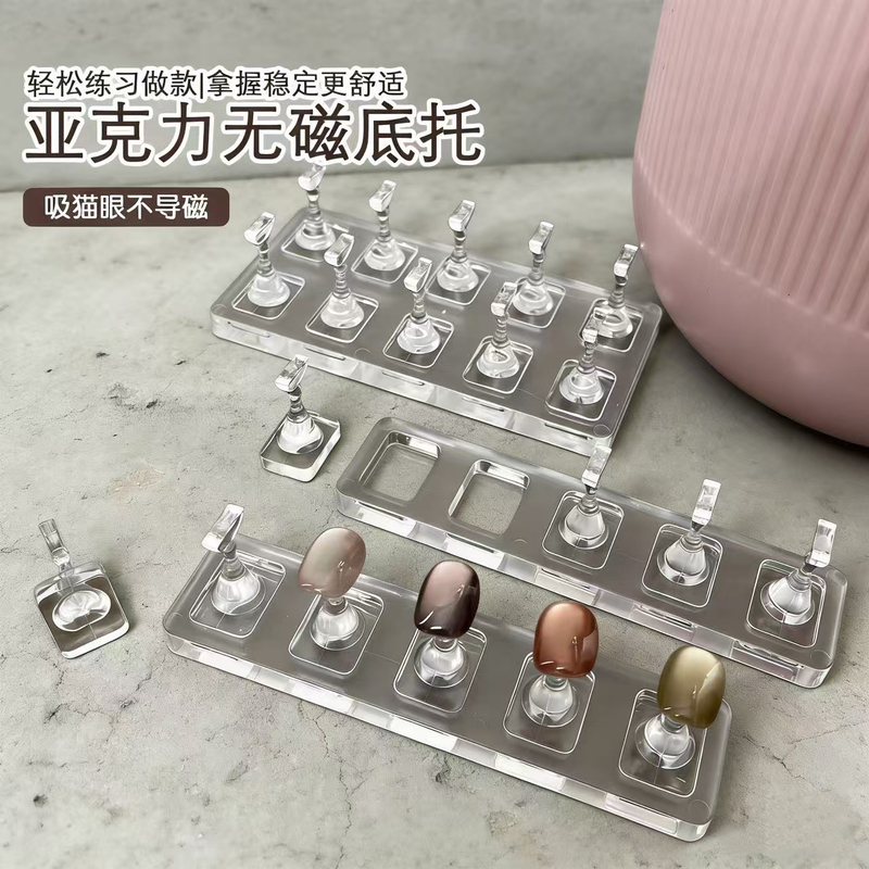 Non-Magnetic Acrylic Nail Holder for Cat Eye Gel, Special Nail Practice Base, Wearable Nail Template Fixing Bracket, Double-Sided Tape