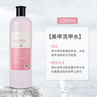 Жидкость для снятия лака, 1000 мл