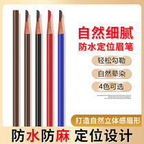 Korean semi-permanent embroidery eyebrow pencil line design pen anti-hemp waterproof eyebrow pencil lip liner eyeliner supplies positioning pen