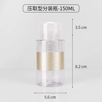 Бутылка для маникюра, 150 мл