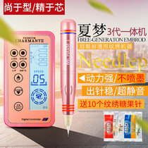 Summer Dream Textured Embroidery Machine Beauty Pupil Line Semi Permanent Machine Full Throw Textured Eyebrow All-in-one Needle Instrument Machine Needle