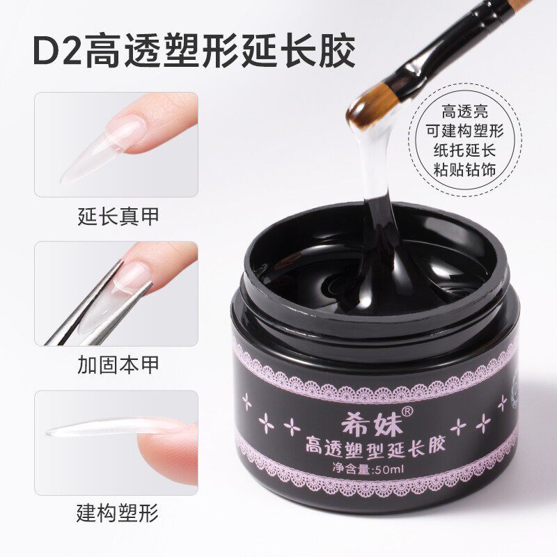 Ximei D2 High-Transparency Extension Phototherapy Gel Nail Crystal Shaping Construction Gel Nail Functional Gel for Nail Salons
