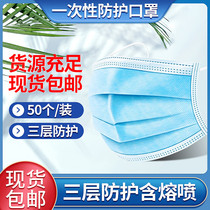 Grain embroidered disposable mask three layers of adult lava spray cloth protective dust-proof breathable summer thin and breathable beauty