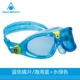Aquasphere Ý nhập khẩu kính bơi cho bé trai và bé gái kính chống nước chống sương mù HD hộp lớn - Goggles
