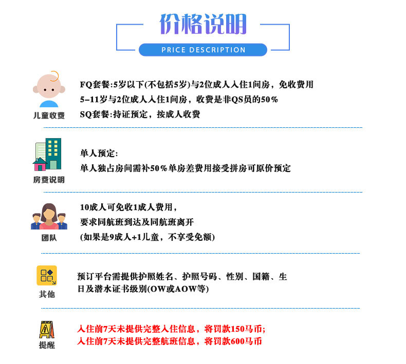 潜派旅行