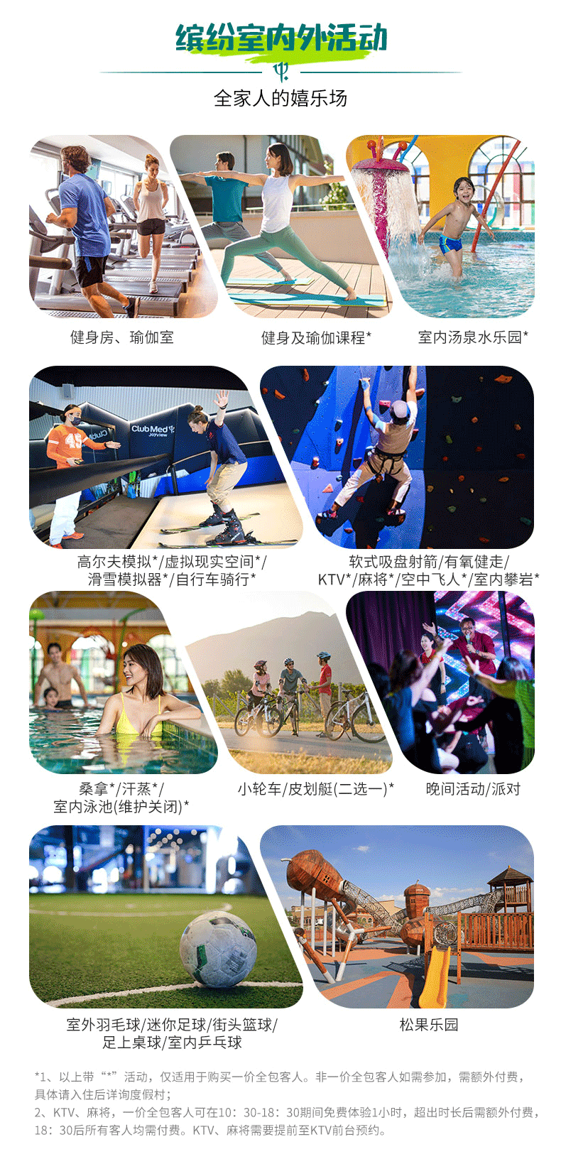 潜派旅行