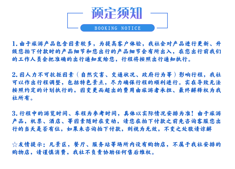 潜派旅行
