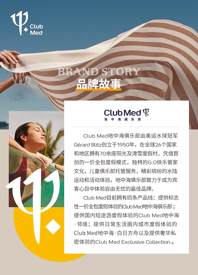 潜派旅行