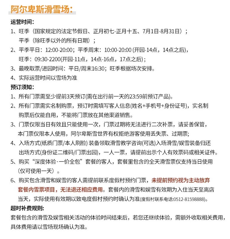 潜派旅行