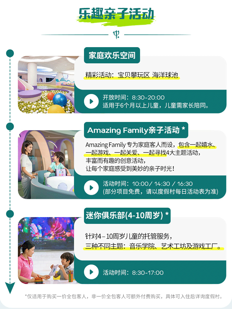 潜派旅行