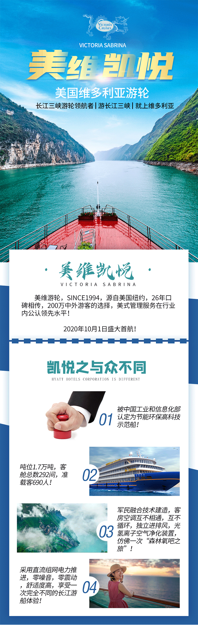 潜派旅行