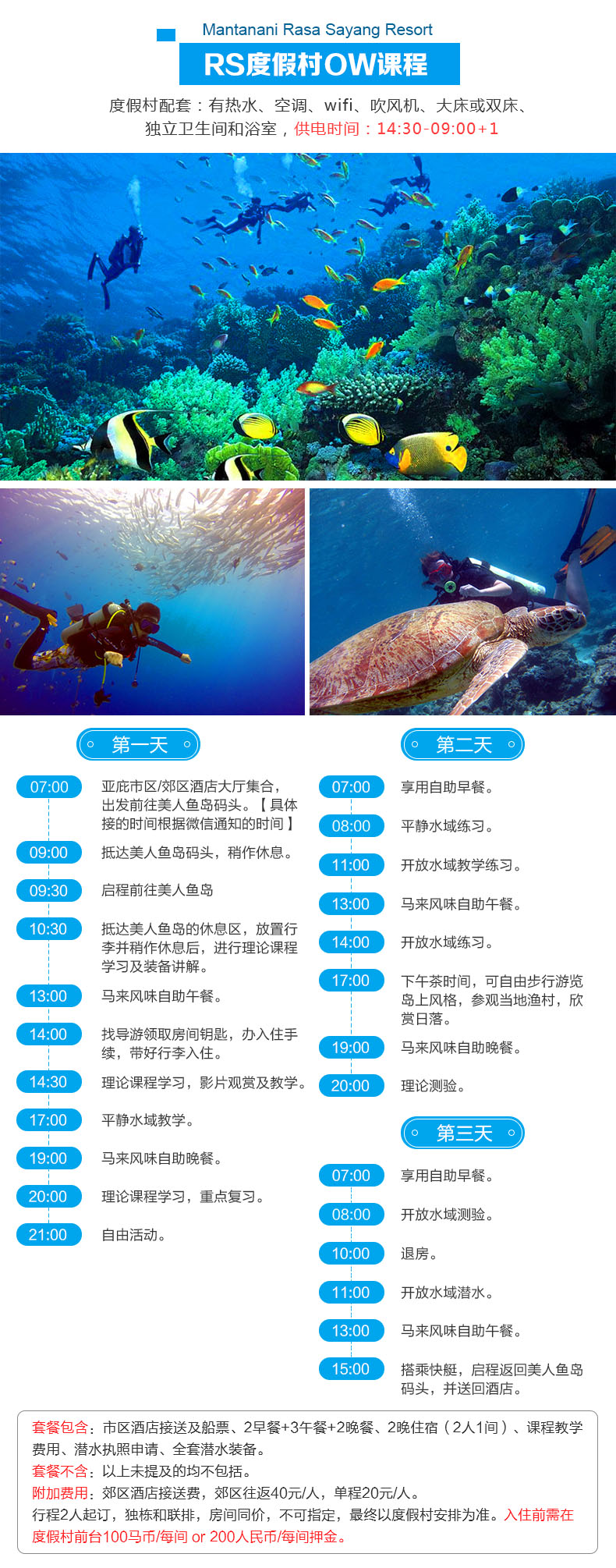 潜派旅行