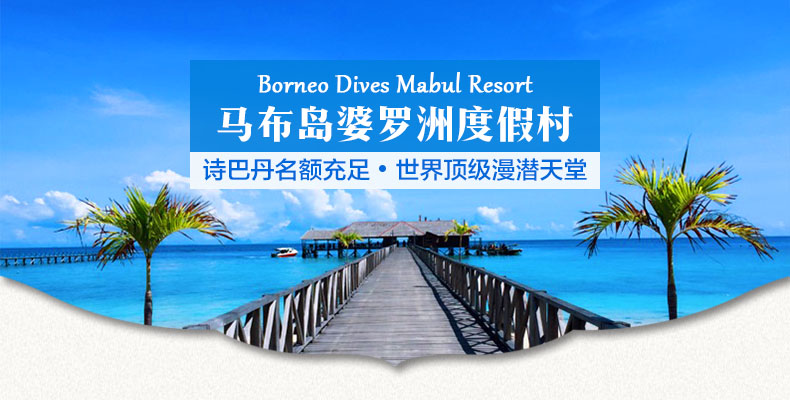 潜派旅行