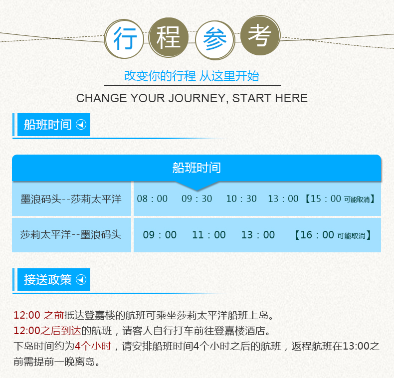 潜派旅行