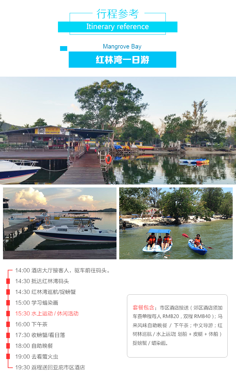 潜派旅行