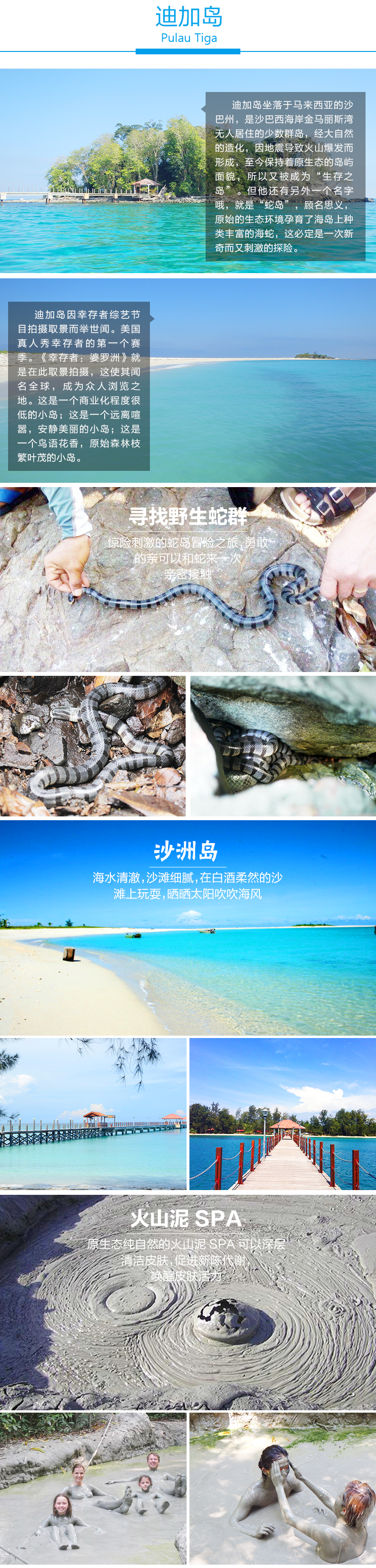 潜派旅行