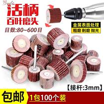 Handle impeller grinding head m with handle sand cloth wheel grinding head woodworking sandpaper polishing wheel 100-page wheel electric grinding head