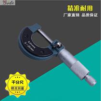 Teaching high-precision outer diameter micrometer 0-25mm0 01MM spiral micrometer micrometer micrometer large specification