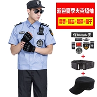 Синяя куртка, нарукавники, комплект, ремень, шапка, короткий рукав