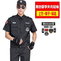 Черная куртка, комплект, короткий рукав