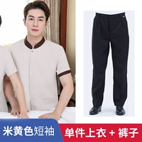 Мужские санфу полу накалывания + брюки (бежевые)