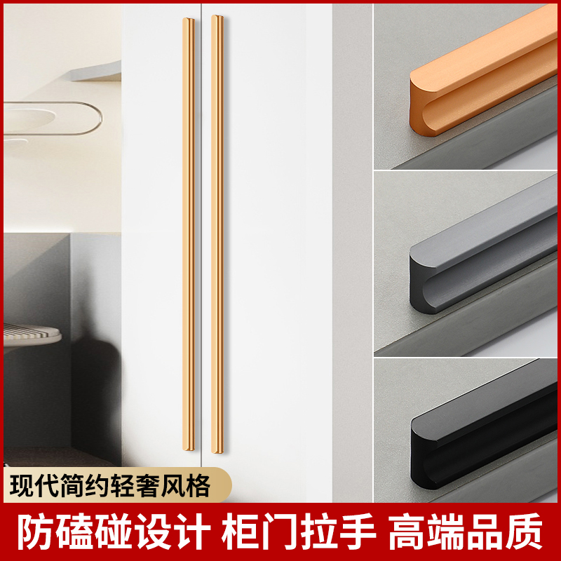 Thickened thumb door handle cabinet door simple modern black gold lengthened aluminum alloy drawer cabinet wardrobe handle