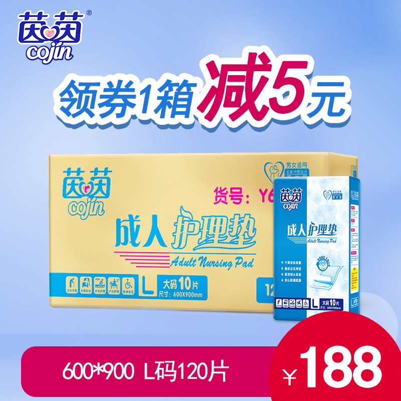 茵茵成人护理垫L产妇床垫一次性纸尿孕产褥垫老年人隔尿垫箱120片