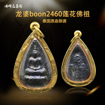  Thai Buddha brand genuine Longpa boon Buddha calendar 2460 Lotus Buddha Tapa Zhan