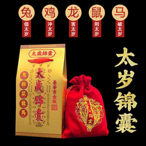 The twelve zodiac signs Tai Sui Tips are for the zodiac sign of Rabbit Rat Rooster Horse and Dragon. The birth year is the Year of the Rabbit.