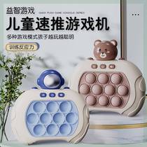 Quickly push the game console press and hold electric whack-a-mole concentration training childrens educational and stress-relieving toys