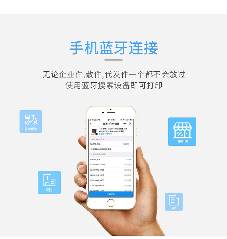 Lúa mì nhanh KM218 / 218BT Máy in bluetooth đơn điện tử Jingdong E mail kho báu Yuantong Shentong Zhongtong Baishi vần điệu Tiantian SF Express hóa đơn dán nhãn mã vạch nhiệt - Thiết bị mua / quét mã vạch