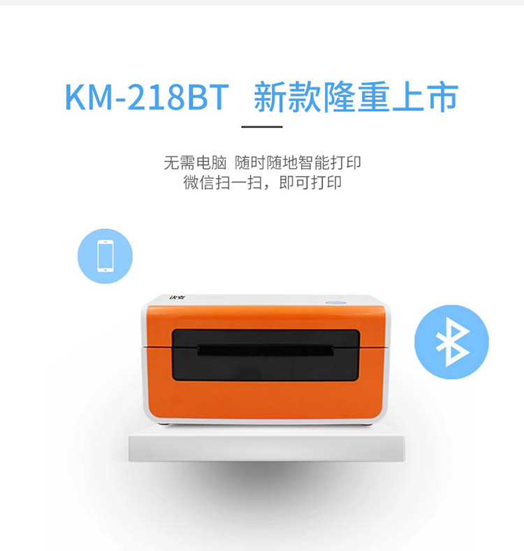 Lúa mì nhanh KM218 / 218BT Máy in bluetooth đơn điện tử Jingdong E mail kho báu Yuantong Shentong Zhongtong Baishi vần điệu Tiantian SF Express hóa đơn dán nhãn mã vạch nhiệt - Thiết bị mua / quét mã vạch