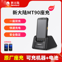 newland New World NLS-MT90 data collector charging base express logistics PDA handheld terminal charger shopping mall supermarket storage inventory machine multifunctional seat charge