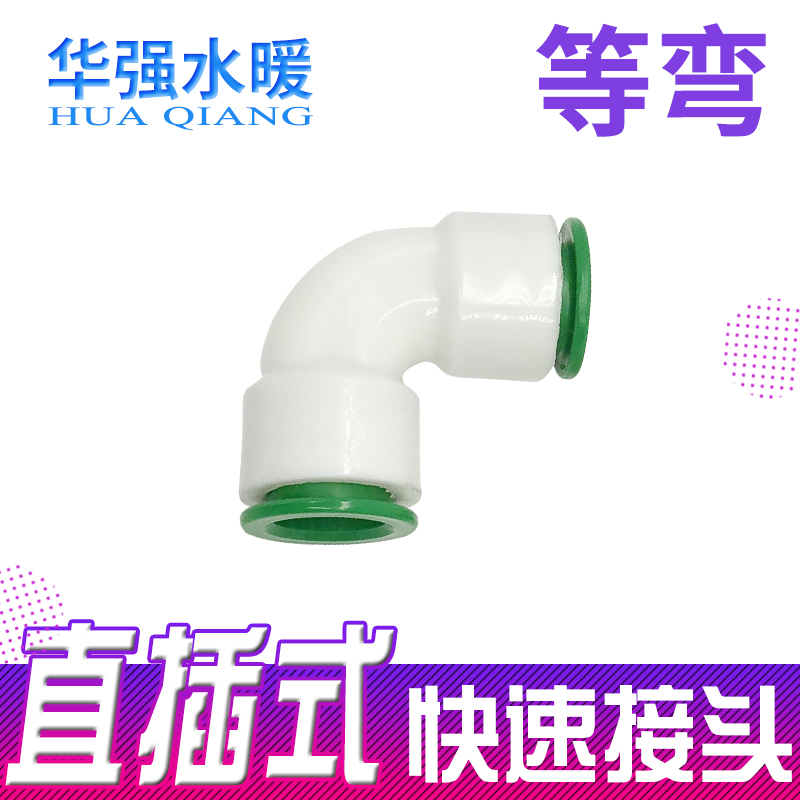 ppr quick joint 4 points 20 free hot in-line quick pick up 6 points 25 Almighty docking water pipe fittings free of ironing 1 inch