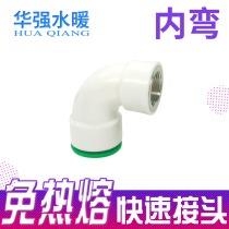 Plastic Water Pipe Quick Insertion Head Ppr Tube Internal Wire Elbow Tap Water In-line Free Burn Elbow Quick Succession Living Joint