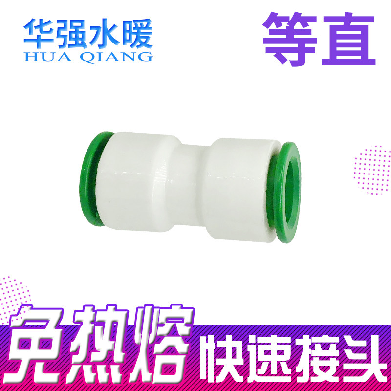 PPR water pipe direct 4 minutes 20 quick pick up joint 6 ppr hot water accessories tap water butt quick insertion free ironing pipe ancient