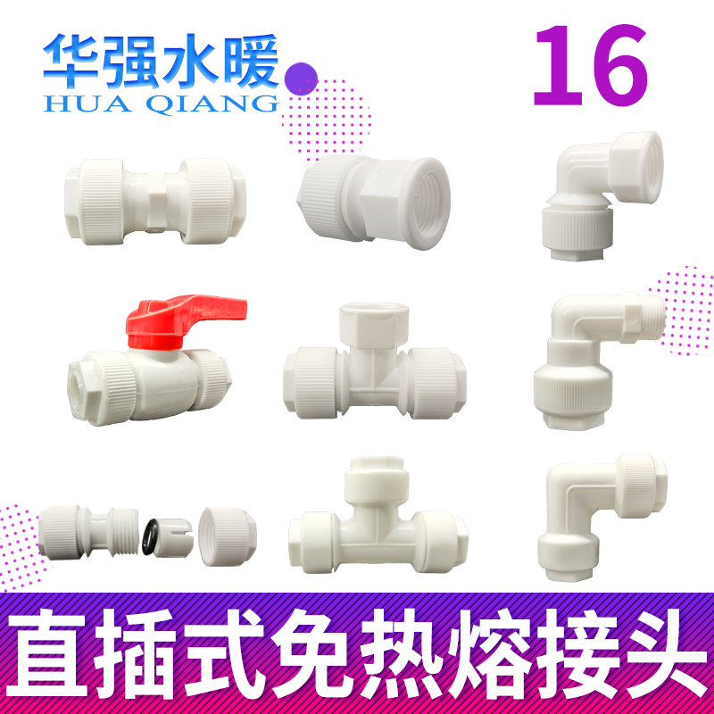 4 water pipe quick joint free of hot melt 1216 aluminum plastic pipe swivel PPR solar water pipe in-line quick takeover piece