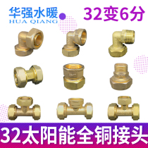 32 copper joints 1 inch aluminum plastic pipe fitting one inch tee water warmed pipe fittings rear world memorial plastic volume Yangming Yuan