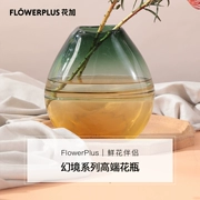 FlowerPlus Flower Plus Mirage Series Vase Trang trí nhà hiện đại đơn giản Trang trí bình hoa - Vase / Bồn hoa & Kệ