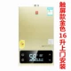 Máy nước nóng khí Sakura 12 lít khí đốt tự nhiên hóa lỏng khí mạnh loại hàng mạnh máy điều nhiệt nhà tắm nóng 16 lít
