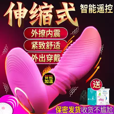 Jumping egg underwear for men and women with lower body tuning sex toys wireless remote control wearing masturbation heating telescopic