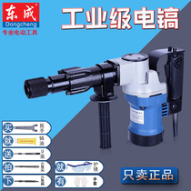 Dongcheng electric pick FF05-6 professional high-power hammer pick to remove the wall and open the line slot power tool Dongcheng single-use chisel