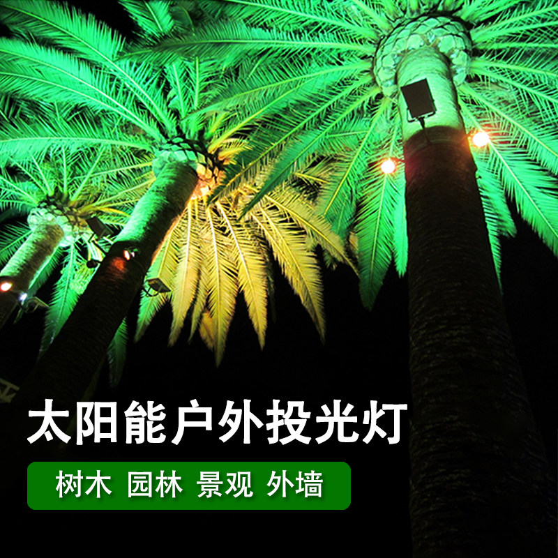 Seven Colorful Solar Earth Inserts Spotlight Outdoor Garden Lights Waterproof Landscape Courtyard Lights Lawn lights Lawn Lights