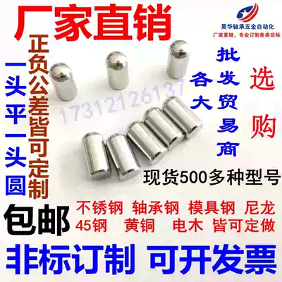 Stainless steel 303 round head positioning pin cylindrical pin needle roller jig positioning 5 3*12 5*13 5*15 5 * 16mm