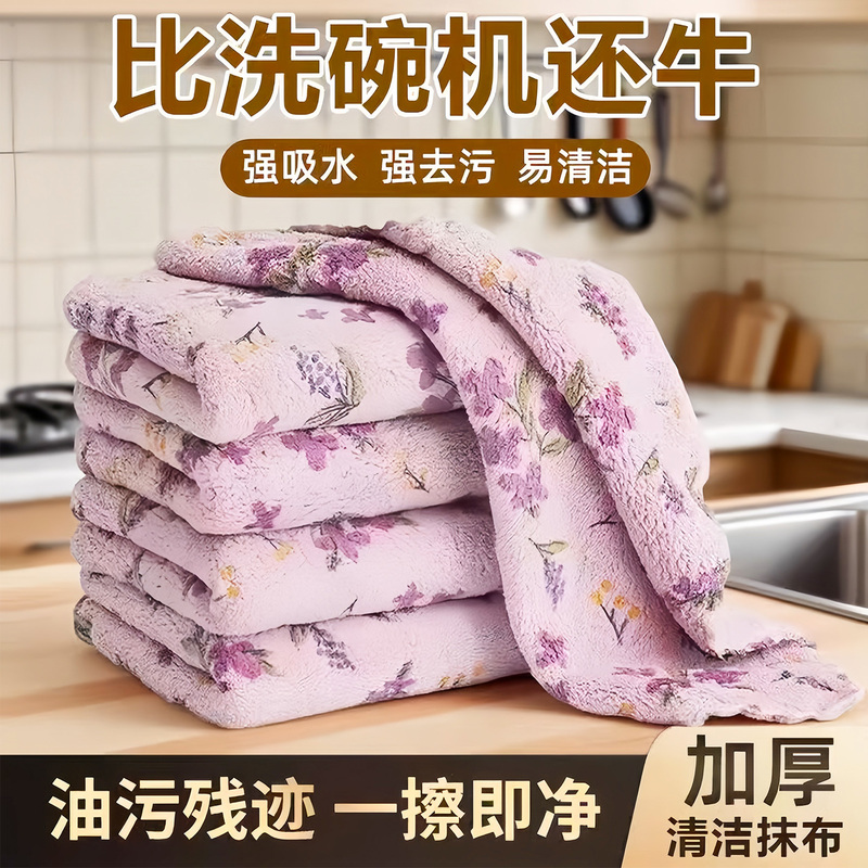 High-Quality Coral Absorbent Dishcloth for Home Use, Purple Kitchen Cleaning Towel That Doesn'T Shed, Square Towel High-Quality Coral Absorbent Dishcloth for Home Use, Purple Kitchen Cleaning Towel That Doesn'T Shed, Square Towel