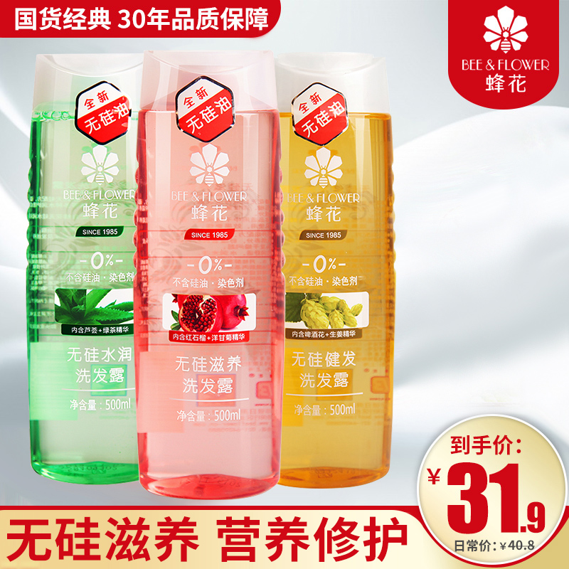Bee Flower No silicon shampoo Cuttings Stop Itch Control Oil Aroma Persistent Perfumed Peaks Flowers No Silicone Oil Ginger Shampoo