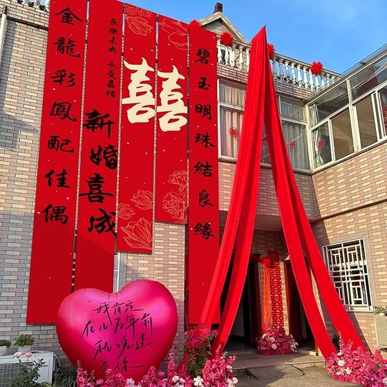 农村结婚阳台装饰别墅院子楼梯栏杆扶手喜字拉花套装灯笼婚房布置