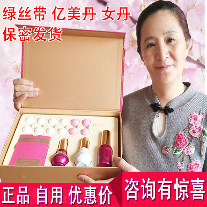 The green ribbon with Hua Tao Yi Yuan balance of vitality type of shopkeeper self - employed the gospel of women